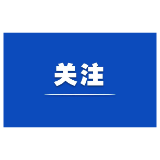 好评中国丨历史不会褪色，精神代代相传