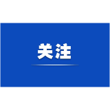 好评中国丨芙蓉国评论：厚植基层沃土 绽放青春之花