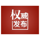 县委管理干部任前公示公告