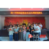 教育筑梦 爱心续航——两丫坪镇举办奖教奖学大会