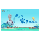 助力省旅发大会，怀化籍青年古筝演奏家及文化传播者彭静旋为家乡打call
