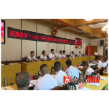 溆浦县第十八届人大常委会举行第四十三次会议