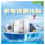 溆浦县“促消费·惠民生”工会会员内购会活动福利来啦！