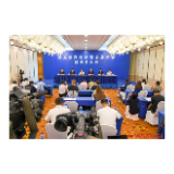 第五届湖南旅游发展大会新闻发布会在长沙举行