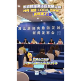 第五届湖南旅游发展大会时间 主体 LOGO 吉祥物 统统定了！