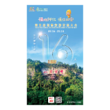 福地怀化 懂你如家｜距离第五届湖南旅游发展大会开幕还剩16天