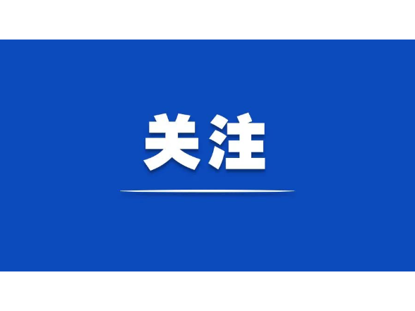 好评中国│珍稀动物回归，是珍贵的“生态信任票”