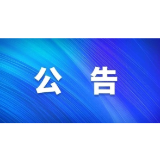关于溆浦鹅品牌建设广告设计及方案的征集公告