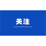 学习时节｜事关网络安全，总书记反复强调这个关键词