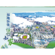 中共怀化市委书记许忠建：福地怀化 懂你如家