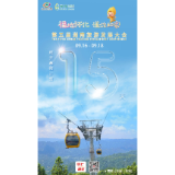 福地怀化 懂你如家｜距离第五届湖南旅游发展大会开幕还剩15天