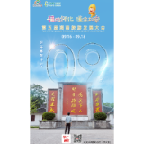 福地怀化 懂你如家｜距离第五届湖南旅游发展大会开幕还剩9天