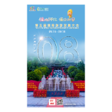 福地怀化 懂你如家｜距离第五届湖南旅游发展大会开幕还剩8天