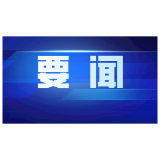 韦朝晖带队赴国家有关部委汇报对接工作