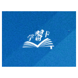 学习卡丨习近平：党的二十届四中全会对“十五五”时期经济社会发展作出战略部署，要全面深刻准确领会和把握