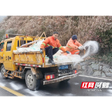 溆浦多部门联动抗寒潮 昼夜奋战保道路畅通保群众安全
