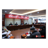 溆浦县离退休干部2026年春节座谈会召开