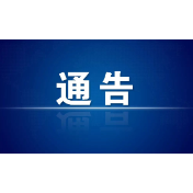 溆浦县S249 线水彩坪桥拆除重建工程交通封闭延期通告