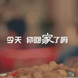 微视频 | 家在中国