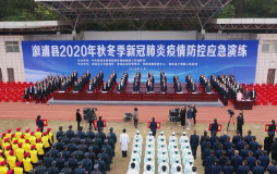 溆浦县开展2020年秋冬季新冠肺炎疫情防控应急演练视频实况