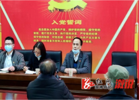 溆浦：多方力量齐聚，见证村党支部换届
