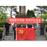 溆浦县总工会开展 “走进党史现场•感悟初心使命”党史学习教育