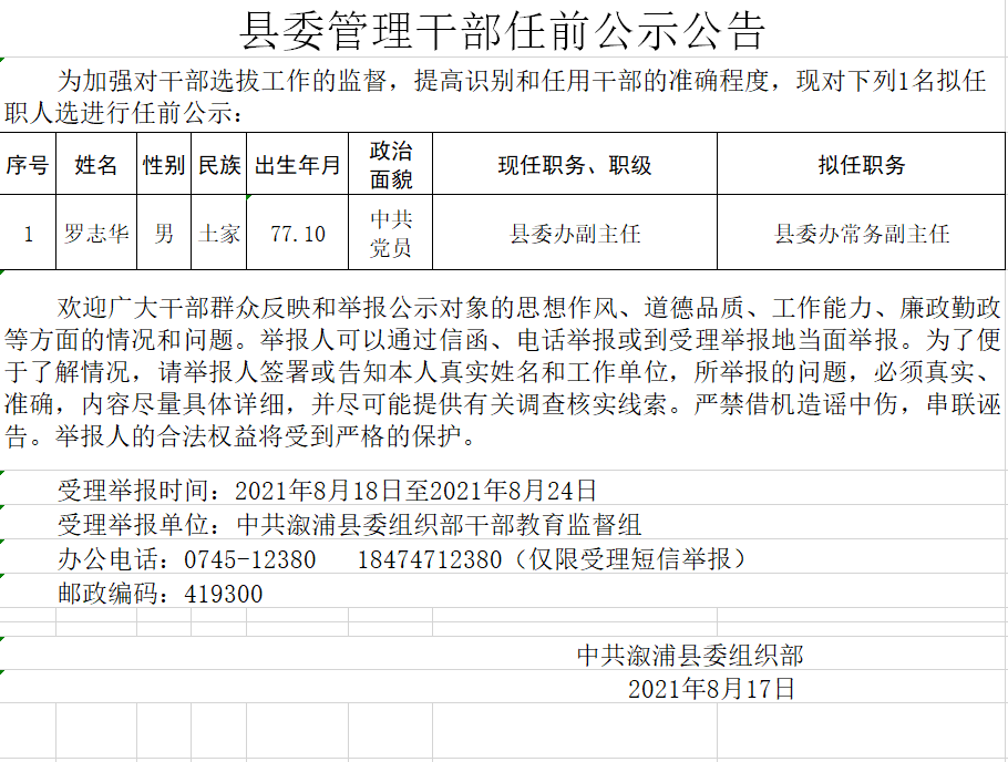 微信截图_20210817224441.png