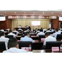 溆浦县委理论学习中心组举行2021年第十二次集体（扩大）学习