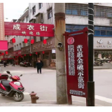 溆浦农商银行：打造普惠金融“示范街”，跑出乡村振兴“加速度”
