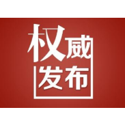 中共溆浦县委新型冠状病毒感染的肺炎疫情防控工作指挥部关于疫情防控事项的通告