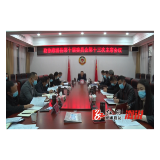 县政协十届十三次主席会议召开