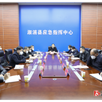 县委疫情防控工作领导小组（扩大）会议召开