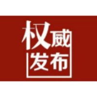 政协溆浦县第十届委员会委员增补建议人选公示公告