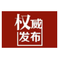 关于限期接受交通违法处罚的公告