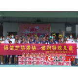 溆浦县妇幼保健计划生育服务中心“六一”慰问特殊教育学校学生