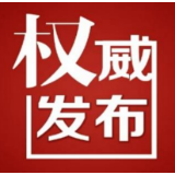 溆浦县教育局关于公布溆浦县校外培训机构第一批“白名单”的公告