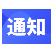 关于对全县范围内经营性居民自建房进行房屋安全鉴定的通知