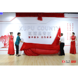 聚力产业协作 赋能乡村振兴 雨花·溆浦创新探索市场采购贸易“飞地模式”