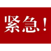 请注意！溆浦县疫情防控措施有新的要求，溆浦县疾控9月10日发布疫情防控紧急提示