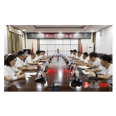 以“时不我待、只争朝夕”的紧迫感和“时时放心不下”的责任感 加快推进县域经济高质量发展——县域经济工作调度会召开
