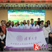 青春洒田间，论文写大地 ——清华大学乡村振兴工作站赴湖南怀化支队工作纪实