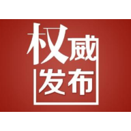溆浦县第七次全国人口普查公报[1]（第一号）