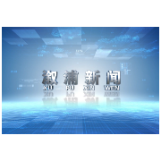 2023年04月17日溆浦新闻