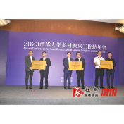 清华大学乡村振兴工作站落地溆浦