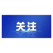 习近平在北京育英学校考察时强调 争当德智体美劳全面发展的新时代好儿童 向全国广大少年儿童祝贺“六一”国际儿童节快乐