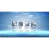2023年7月6日溆浦新闻
