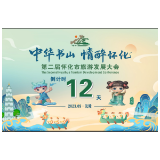 第二届怀化市旅发大会倒计时12天，溆浦县委书记郑湘来点赞