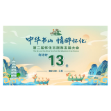 第二届怀化市旅发大会倒计时13天，辰溪县委书记谢建军来点赞