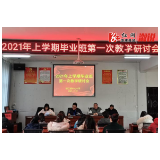 发扬“三牛”精神  谱写辉煌篇章 ——桥江镇中心小学六年级召开全体教师会议