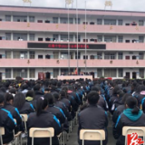寒冬散尽辞旧岁 扬帆起航绘新篇 ——江维中学举行2021年春季开学典礼
